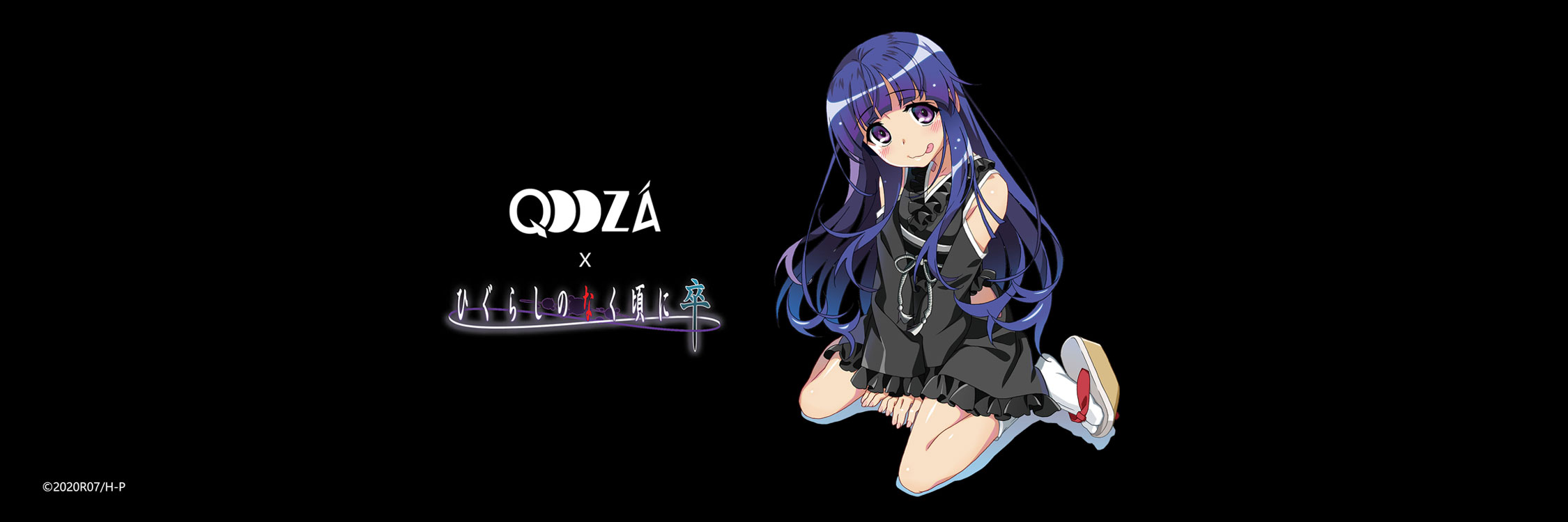 ひぐらしのなく頃に卒